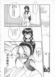[Aura Seiji] tenshi no housoku - page 12