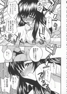 [Aura Seiji] tenshi no housoku - page 41