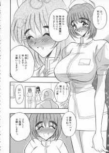 [Aura Seiji] tenshi no housoku - page 30