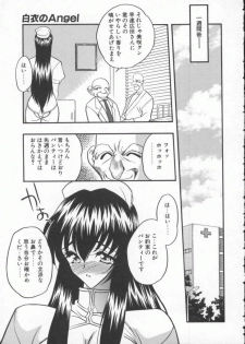 [Aura Seiji] tenshi no housoku - page 15