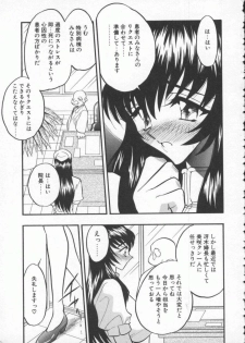[Aura Seiji] tenshi no housoku - page 29