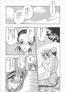 [Aura Seiji] tenshi no housoku - page 46