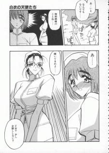 [Aura Seiji] tenshi no housoku - page 45