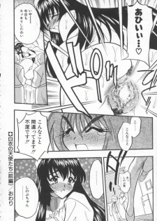 [Aura Seiji] tenshi no housoku - page 42