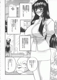 [Aura Seiji] tenshi no housoku - page 28
