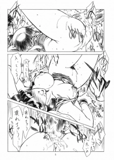 (C58) [UROBOROS (Utatane Hiroyuki)] Genwaku (Dead or Alive) - page 5