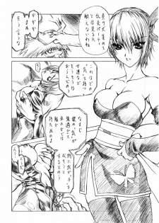 (C58) [UROBOROS (Utatane Hiroyuki)] Genwaku (Dead or Alive) - page 9