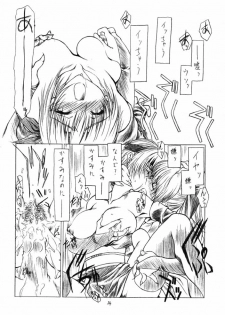 (C58) [UROBOROS (Utatane Hiroyuki)] Genwaku (Dead or Alive) - page 23