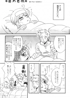 [Bee & Watermelon] Yume Ichiya 2 (One Piece) - page 40