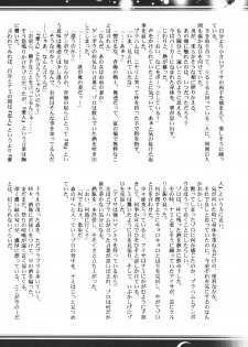 [Bee & Watermelon] Yume Ichiya 2 (One Piece) - page 21