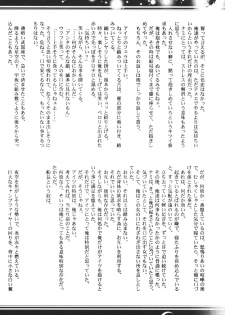 [Bee & Watermelon] Yume Ichiya 2 (One Piece) - page 19