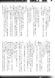 [Bee & Watermelon] Yume Ichiya 2 (One Piece) - page 35