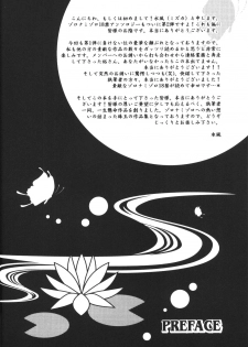 [Bee & Watermelon] Yume Ichiya 2 (One Piece) - page 3