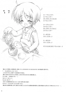 (Shotaket 10) [Zaubers (Munyuu)] Puchi Puni (Daisuki na Sensei ni H na Onedarishichau Omase na Boku no / Watashi no Puni Puni) - page 7