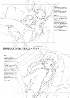 (Shotaket 10) [Zaubers (Munyuu)] Puchi Puni (Daisuki na Sensei ni H na Onedarishichau Omase na Boku no / Watashi no Puni Puni) - page 18