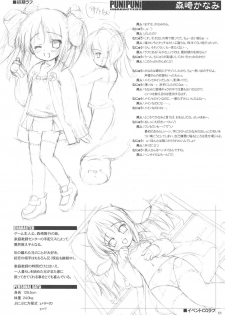 (Shotaket 10) [Zaubers (Munyuu)] Puchi Puni (Daisuki na Sensei ni H na Onedarishichau Omase na Boku no / Watashi no Puni Puni) - page 10