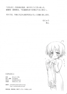 (Shotaket 10) [Zaubers (Munyuu)] Puchi Puni (Daisuki na Sensei ni H na Onedarishichau Omase na Boku no / Watashi no Puni Puni) - page 25