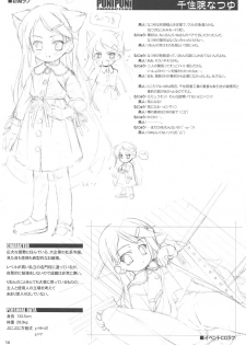 (Shotaket 10) [Zaubers (Munyuu)] Puchi Puni (Daisuki na Sensei ni H na Onedarishichau Omase na Boku no / Watashi no Puni Puni) - page 13