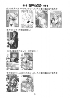 (C72) [ACID-HEAD (Murata.)] Nami no Ura Koukai Nisshi 3 (One Piece) [English] [SaHa] - page 28