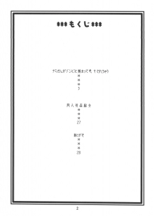 (C72) [ACID-HEAD (Murata.)] Nami no Ura Koukai Nisshi 3 (One Piece) [English] [SaHa] - page 3