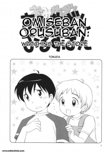 (C68) [Tokuda (Ueda Yuu)] Omiseban Orusuban (Watching the Store) [English] [NekoShota] - page 5