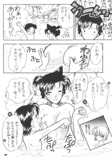 [Studio Boxer (Shima Takashi, Taka)] HOHETO 22 (Detective Conan) - page 23