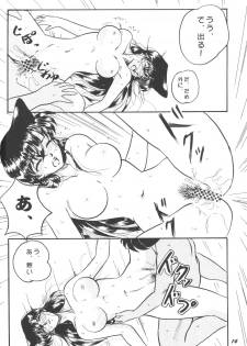 [Studio Boxer (Shima Takashi, Taka)] HOHETO 22 (Detective Conan) - page 13
