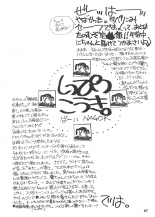 [Studio Boxer (Shima Takashi, Taka)] HOHETO 22 (Detective Conan) - page 26