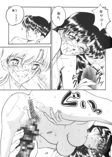 [Studio Boxer (Shima Takashi, Taka)] HOHETO 22 (Detective Conan) - page 16