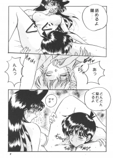 [Studio Boxer (Shima Takashi, Taka)] HOHETO 22 (Detective Conan) - page 8