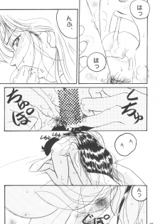 [Studio Boxer (Shima Takashi, Taka)] HOHETO 22 (Detective Conan) - page 15