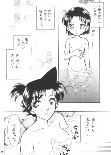 [Studio Boxer (Shima Takashi, Taka)] HOHETO 22 (Detective Conan) - page 21