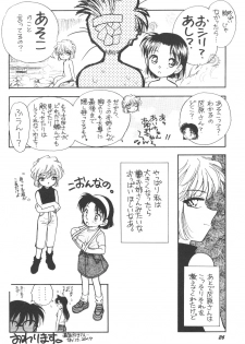 [Studio Boxer (Shima Takashi, Taka)] HOHETO 22 (Detective Conan) - page 25