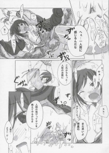 (SC26) [Titokara 2nd Branch (Manami Tatsuya)] Entwicklung (Rozen Maiden) - page 5