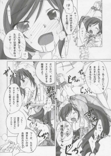 (SC26) [Titokara 2nd Branch (Manami Tatsuya)] Entwicklung (Rozen Maiden) - page 4
