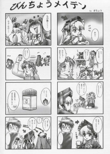 (SC26) [Titokara 2nd Branch (Manami Tatsuya)] Entwicklung (Rozen Maiden) - page 14