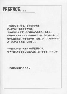 (SC26) [Titokara 2nd Branch (Manami Tatsuya)] Entwicklung (Rozen Maiden) - page 2