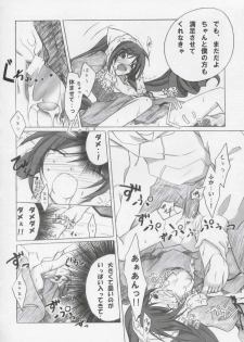 (SC26) [Titokara 2nd Branch (Manami Tatsuya)] Entwicklung (Rozen Maiden) - page 8