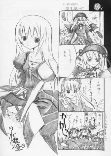 (SC26) [Titokara 2nd Branch (Manami Tatsuya)] Entwicklung (Rozen Maiden) - page 15