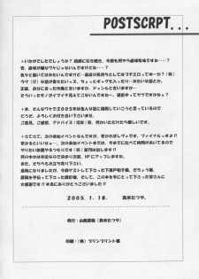 (SC26) [Titokara 2nd Branch (Manami Tatsuya)] Entwicklung (Rozen Maiden) - page 16
