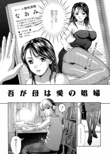 [Shiraishi Nagisa] Mama ni Oborete - page 40