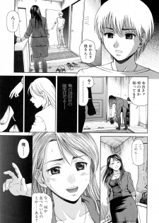 [Shiraishi Nagisa] Mama ni Oborete - page 41