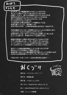 (C74) [MUGENKIDOU A (Tomose Shunsaku)] Mugenkidou Bon! vol.2 (Dragon Quest V) - page 11
