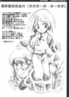 (SC12) [VISTA (Odawara Hakone)] HIGH CONTRAST (One Piece) - page 13