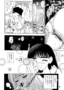 [Mystic Chord (Gyro Amarume)] HY SPY (Card Captor Sakura) - page 26