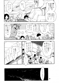 [Mystic Chord (Gyro Amarume)] HY SPY (Card Captor Sakura) - page 14