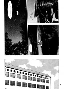 [Mystic Chord (Gyro Amarume)] HY SPY (Card Captor Sakura) - page 12
