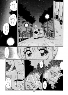 [Mystic Chord (Gyro Amarume)] HY SPY (Card Captor Sakura) - page 17