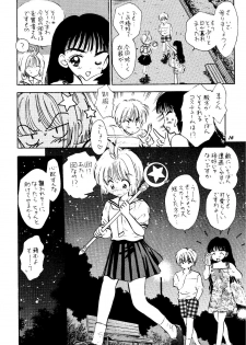 [Mystic Chord (Gyro Amarume)] HY SPY (Card Captor Sakura) - page 16