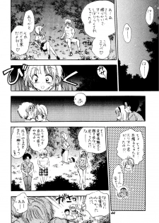 [Mystic Chord (Gyro Amarume)] HY SPY (Card Captor Sakura) - page 44